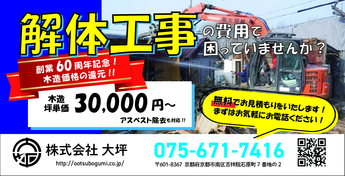 60周年記念キャンペーン